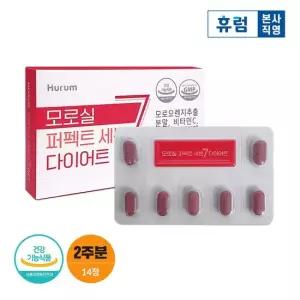 휴럼 모로실 퍼펙트 세븐 다이어트 2주분 모로오렌지추출분말 C3G 소비기한 26.06.09)
