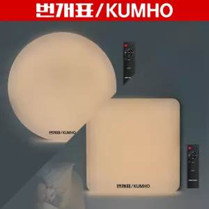 번개표 리모컨 원형 사각 LED 방등 전등 거실등 교체 50w