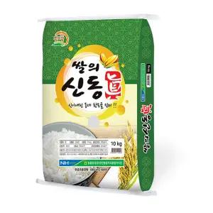25년 햅쌀 쌀의신동진 쌀10kg 무안농협