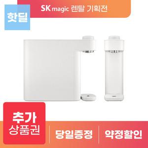 [상품권 지급] SK매직 에코미니정수기 WPU-GBC102SCE 60개월 의무 등록설치비 면제