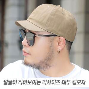 빅사이즈 모자 볼캡 야구 대두 데일리 패션 숏챙 캡모자 남자 왕대두 숏캡모자 짧은챙모자