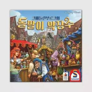 크베들린부르크의 돌팔이 약장수 보드게임