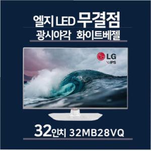 중고 LG 32인치 LED모니터 32MB28VQ  DVI HDMI VGA지원