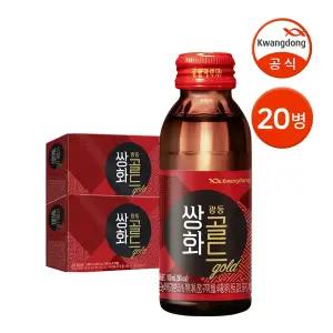 [본사직영] 광동 쌍화골드 100ml 20병