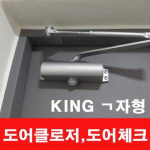킹 도어클로저 k630 점유율 1위 삼화정밀 정품 현관문닫기 문닫힘기계 도어체크. / 옵션 배송비 포함가
