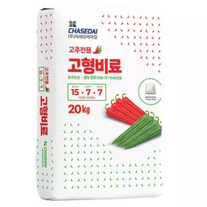 고추고형비료 20kg 복합 완효성 비료 고추 오이 가지 토마토 추비 웃거름