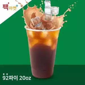 PET92파이 20oz 투명컵1000EA(팩마켓플러스)