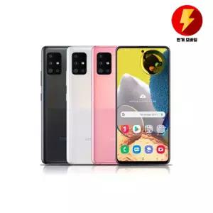 삼성전자 갤럭시 A51 128GB 중고 공기계 SM-A516