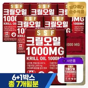 순수식품 [6+1] 크릴오일 1000MG 30캡슐x7박스 총210캡슐 7개월분 인지질