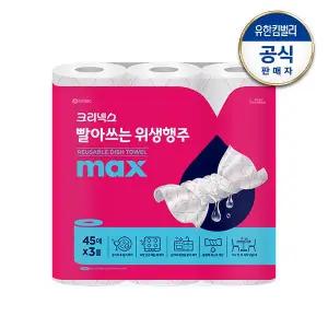 [크리넥스] 빨아쓰는 위생행주 핑크 MAX 45매x3롤