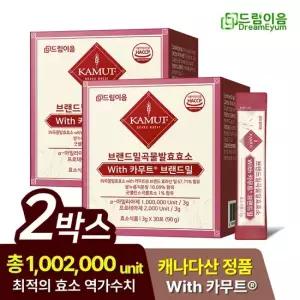 카무트 효소 브랜드밀 곡류 발효효소 2박스 2개월분