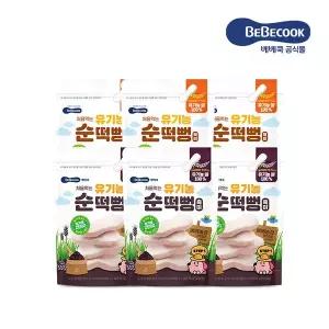 [베베쿡]처음먹는 유기농 순떡뻥 6봉 (백미/흑미)