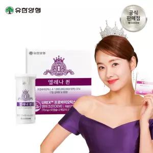 유한양행 엘레나 퀸 UREX 여성 질 건강 유산균 총60캡슐