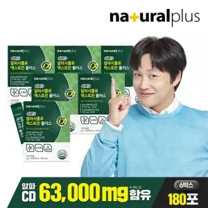 (총180포)내츄럴플러스 알파시클로덱스트린 플러스 30포 6박스(6개월분) / 알파CD 난소화성말토덱스트린