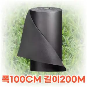 잡초방지 제초매트 농업용부직포 농사용부직포 멀칭 폭 100cm 길이 200m, 1개