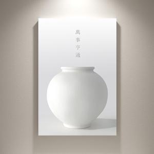 달항아리 그림 다복 풍수 인테리어 만사형통 달항아리 캔버스액자