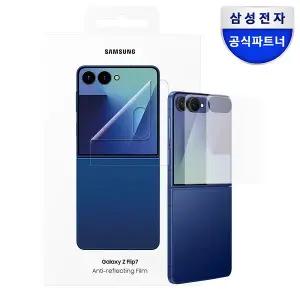 삼성 정품 갤럭시 Z 플립7 보호필름 AR 스크린 프로텍터 2매 EF-UF766
