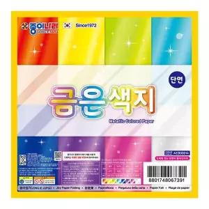 [셀러에이드]단면 금은색지 20개입 1P 종이나라 색종이 종이접기