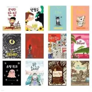 [전집] (전12권)노랑꼬리별 작은 그림책 시리즈 세트 /(4-7세 추천도서)