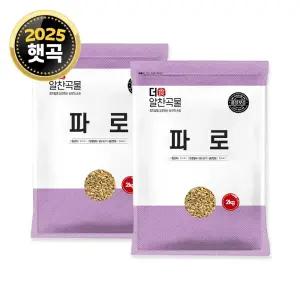 더알찬곡물 파로 4kg (2kgx2봉) 통곡물 잡곡