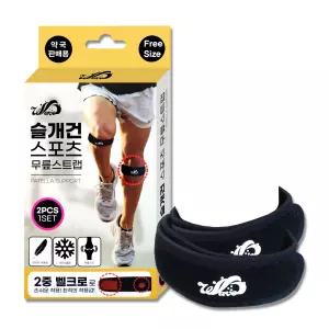웨이브 슬개건 스포츠 러닝 등산 무릎스트랩 슬개골 무릎보호대 2pcs 1세트