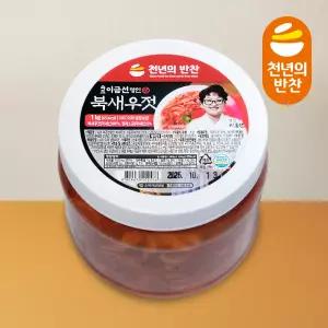 북새우젓 1kg 국내산 붉새우 김장용 신안 붉은새우 젓갈 천년의반찬