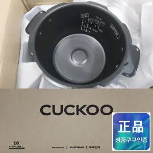 쿠쿠 교체용 내솥 -  쿠쿠 CRP-RT067FP 교체용 내솥 (부속품) CRI-PT0610B 쿠쿠 6인용 내솥 K