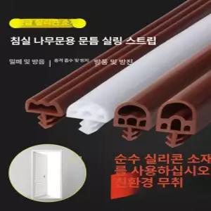 고무패킹 방음 도어 가스켓 현관문 문틈 틈막이 접착