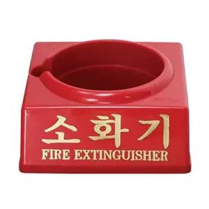 (1.5KG용) VOP 대일소방 소화기받침대 소 1EA/고정/안전/받침대/거치대/스탠드/보관대/비치대/설치대/매장
