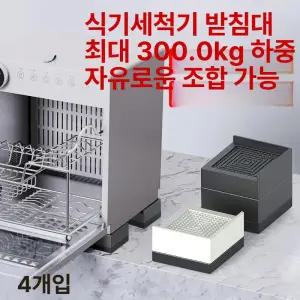 지니팡 싱크대키높이발판 다리 월넛 회색 책상높이올리기 침대발 원형 조절발