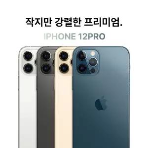 Apple 아이폰 12 프로 256GB
