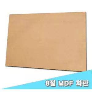 8절 MDF 화판 40x30cm/그림판/캔버스/판넬/나무판/내화판/도구/강화/미술/전문가용/이젤/캔퍼스/드로잉