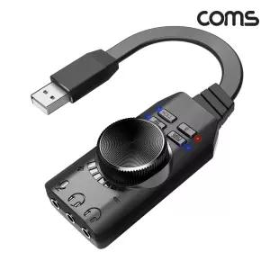 Coms 외장형 7.1채널 USB 사운드카드/컨버터/오디오/외장/젠더/연결/마이크/스피커