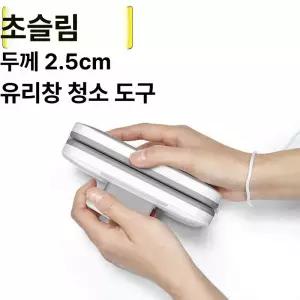 초슬림 유리창 청소기 자석 양면 고층 창문용