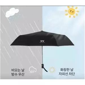 여성 우양산 1+1 3단접이식 경량 자외선차단 UV차단 암막 방수 2세트