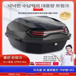 오토바이 탑박스 헬멧 보관함 트렁크 블랙 배달통 짐칸