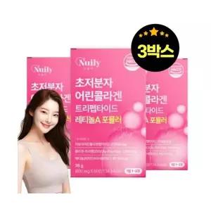2+1 초저분자 어린 콜라겐 트립펩타이드 레티놀 트리펩타인 콜라겐 트리팹타이드 초분자