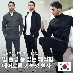 [하프클럽/]국내생산  에센셜 남성 쾌적한 여름용 에어로쿨 트레이닝 세트(S