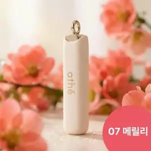아떼 어센틱 립밤 07 메릴리