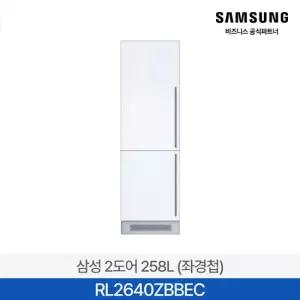 삼성전자 [삼성설치] 258L 콤비 냉장고 RL2640ZBBEC 2도어 좌경첩 좌측열림 빌트인가능 소형 상냉장 하냉동