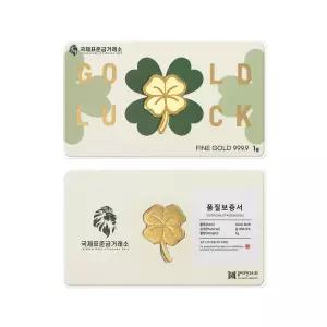 [국제표준금거래소] 네잎클로버 골드바 1g, 3.75g