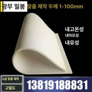 공업용 펠트 양모 압연 패드 난연 고밀도 기름흡수 방수