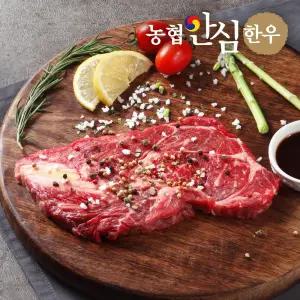 [농협안심한우] 냉장 1등급 등심300g+300g/총600g