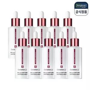 [eTV] 센텔리안24 엑스퍼트 마데카 멜라 캡처 앰플 맥스 45ml 10개