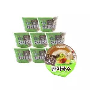 진실의미간 잔치국수 196.5g x 8개입 (1BOX) / 컵라면 대용량 간편식