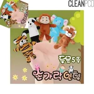 ( )손가락인형동물5종세트 손인형세트 연극 유치원역할놀이 역할놀이 핑거인형 손가락동물
