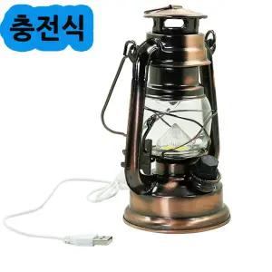 LED 충전식 레트로 감성 차박 캠핑 호롱불 랜턴 235 무드등 조명 클래식 간접 램프 앤틱 텐트 텐트등 텐트