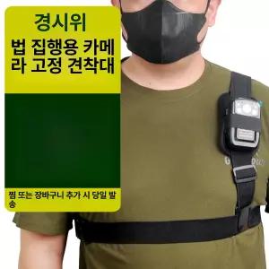 1인칭 바디캠스트랩 레코더 어깨끈