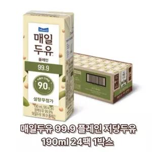 매일두유99.9 플레인 저당두유 190ml 24팩 1박스