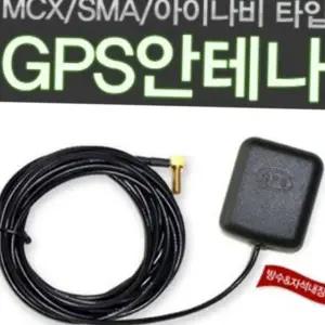 내비게이션 gps 수신기 고감도 외장형 자석식 차량용 gps 안테나 자동차 블랙박스 위성 위치